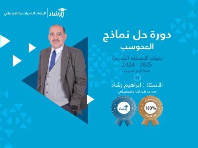 دورة حل نماذج المحوسب 2024