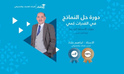 الصورة المصغرة للدورة