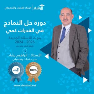 دورة حل النماذج 2025